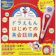 小学館 タッチペンで音が聞ける! ドラえもんはじめての英会話辞典 1