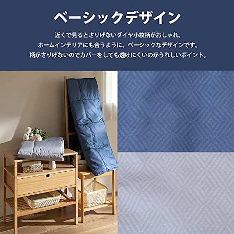 肌掛け布団 8