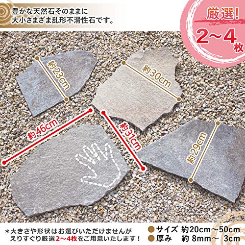 22年 敷石のおすすめ人気ランキング10選 Mybest