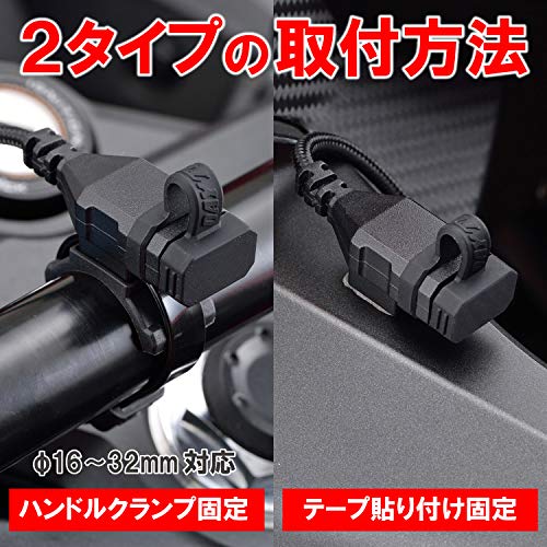 バイク専用USB電源 Type-C 5