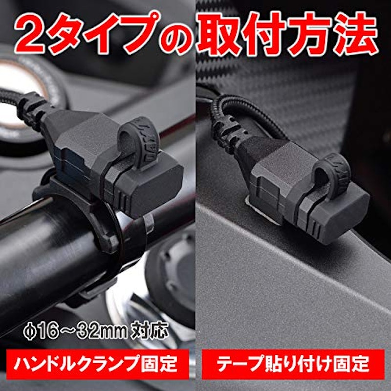 バイク専用USB電源 Type-C 5