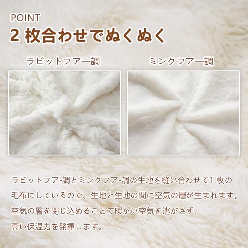 ふわとろブランケット 6