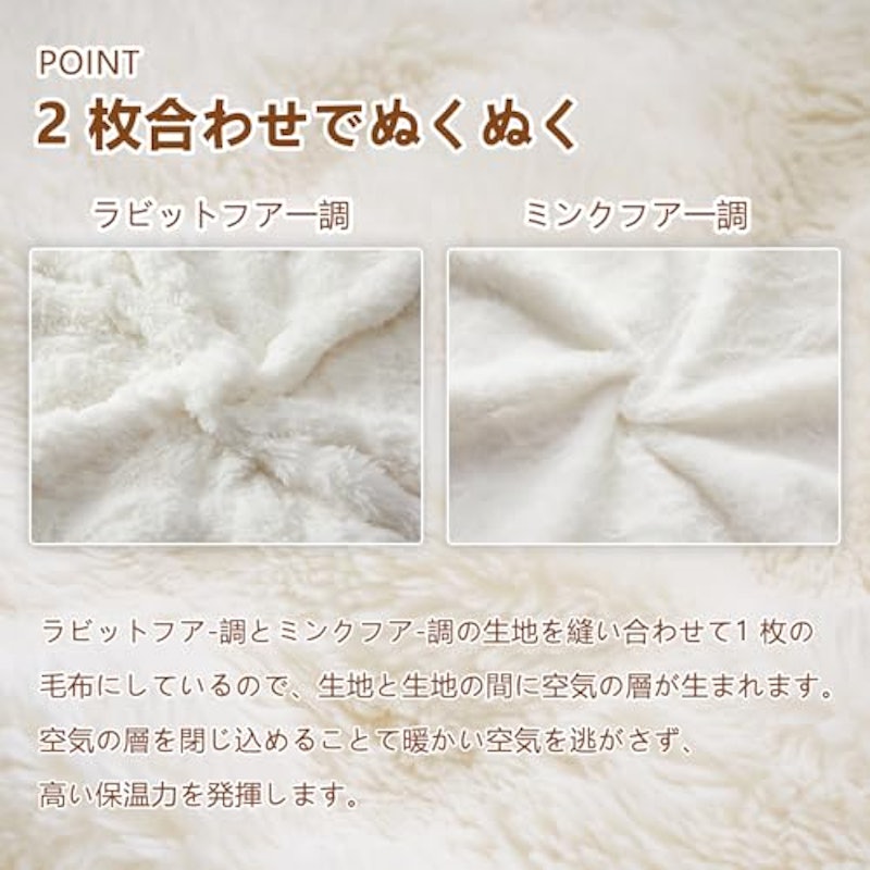 ふわとろブランケット 6