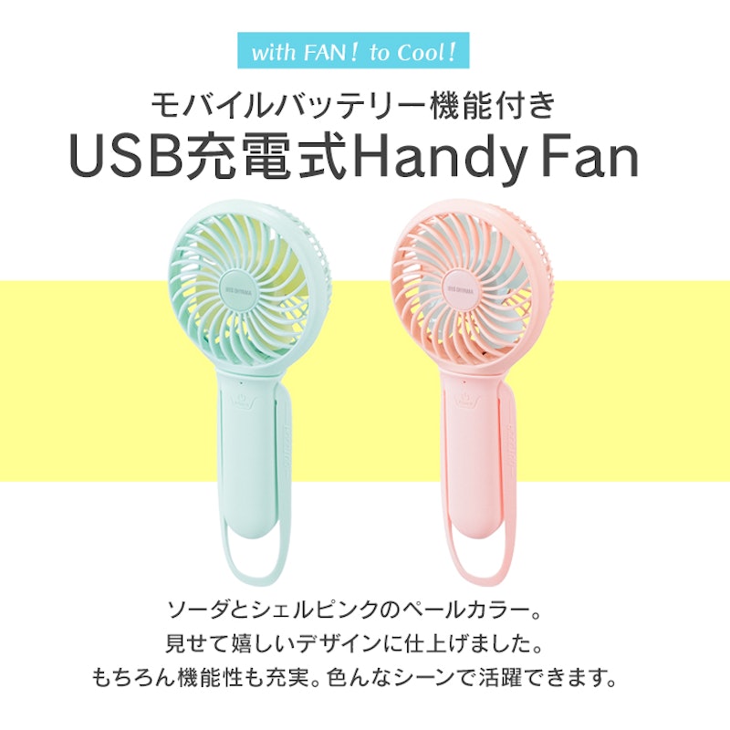 充電式ハンディファン 3