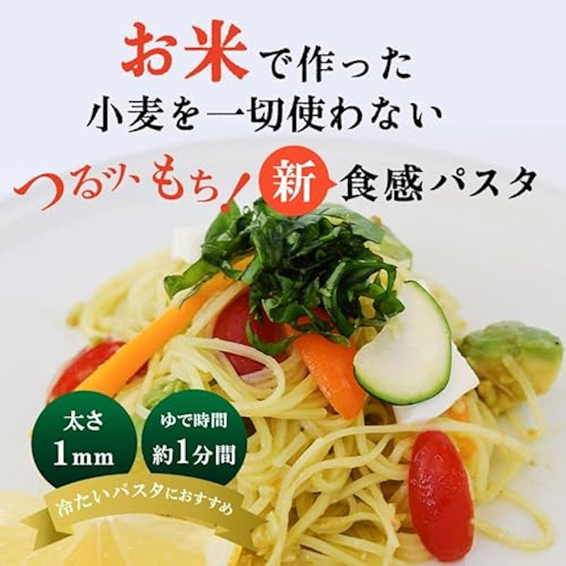 こまち麵パスタ カッペリーニ 5
