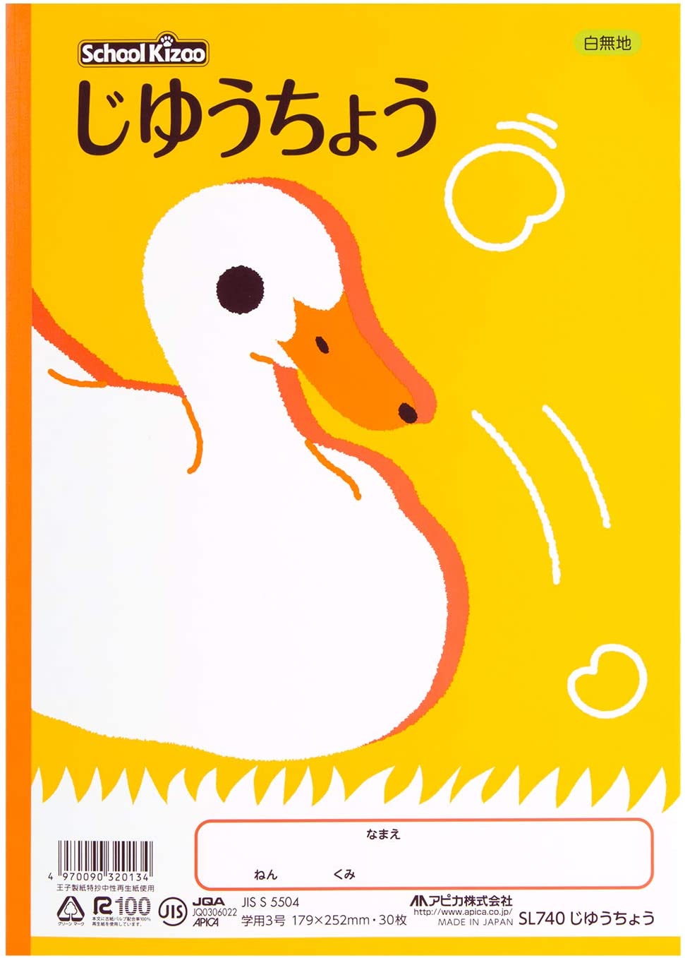 スクールキッズ じゆうちょう 無地 2