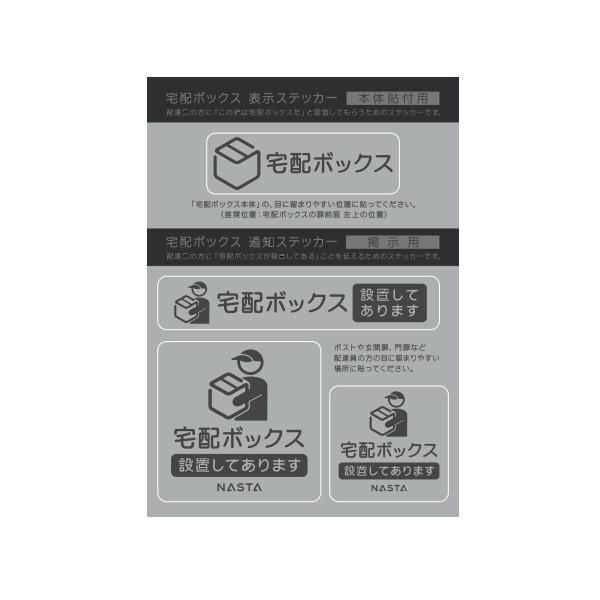 戸建宅配ボックス用ステッカーシート 1