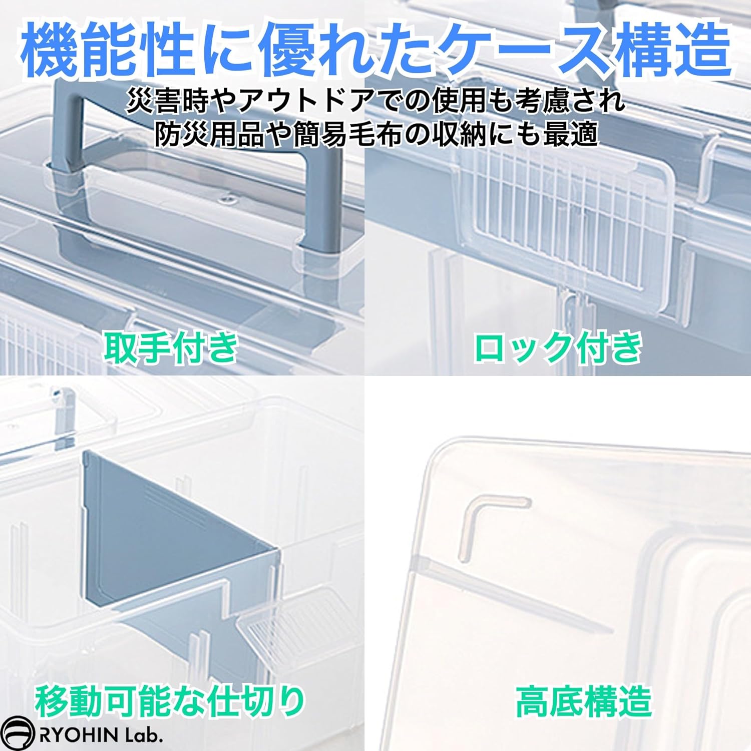 多機能救急箱 5
