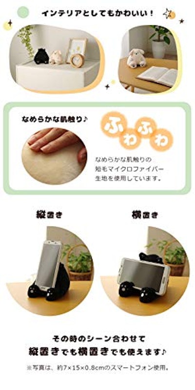 スマホささえたい ねこ 4