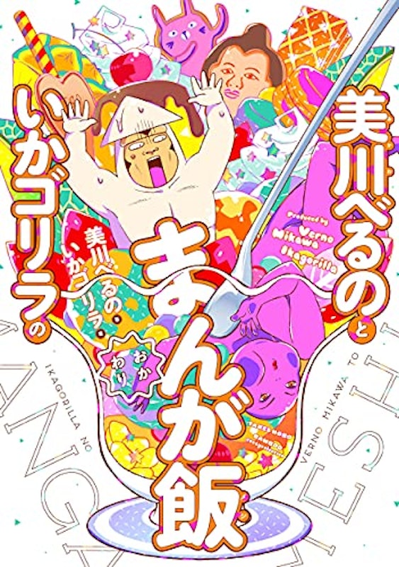 ギャグ漫画のおすすめ人気ランキング50選 Mybest ギャグ漫画のおすすめ人気ランキング50選 Mybest
