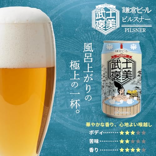 鎌倉ビール 鎌倉武士ビール3種飲み比べ 5