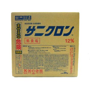 サニクロン 1