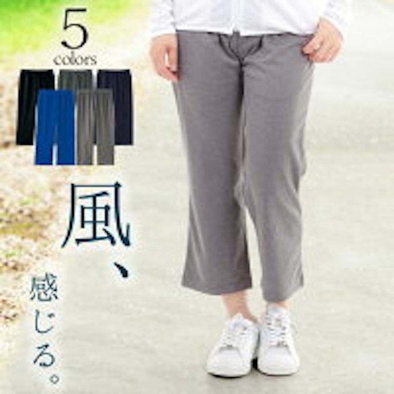 ドライアンクルパンツ 1