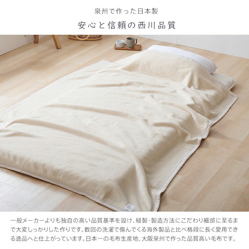綿毛布 7