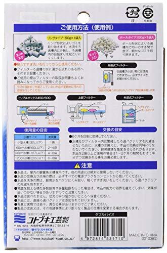 ダブルバイオ 3