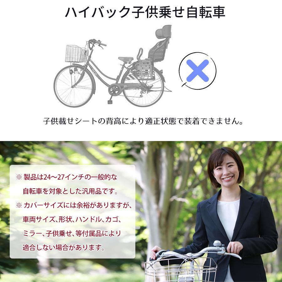 自転車カバー 17