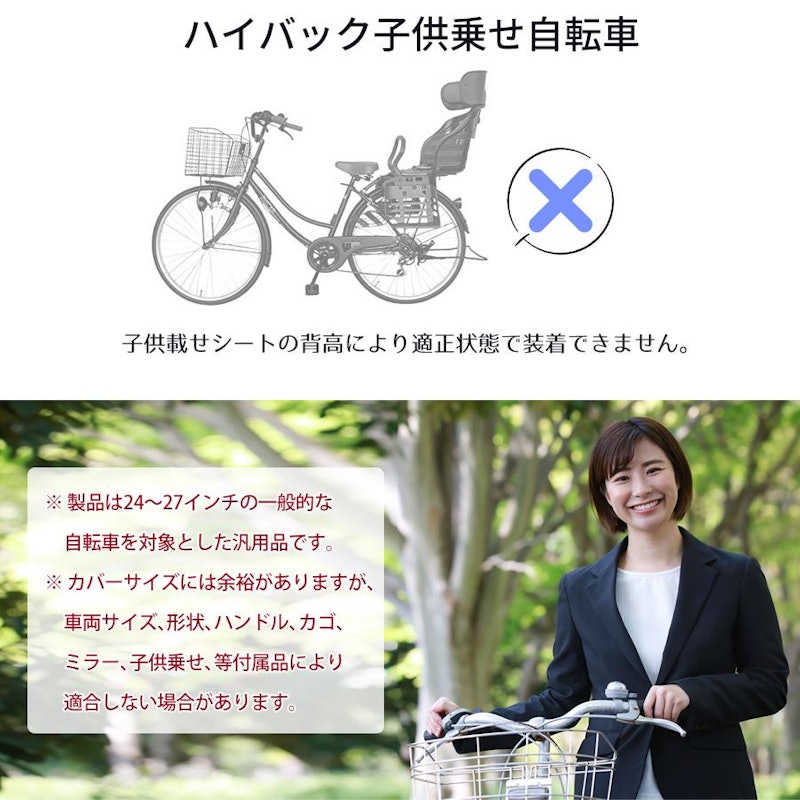 自転車カバー 17