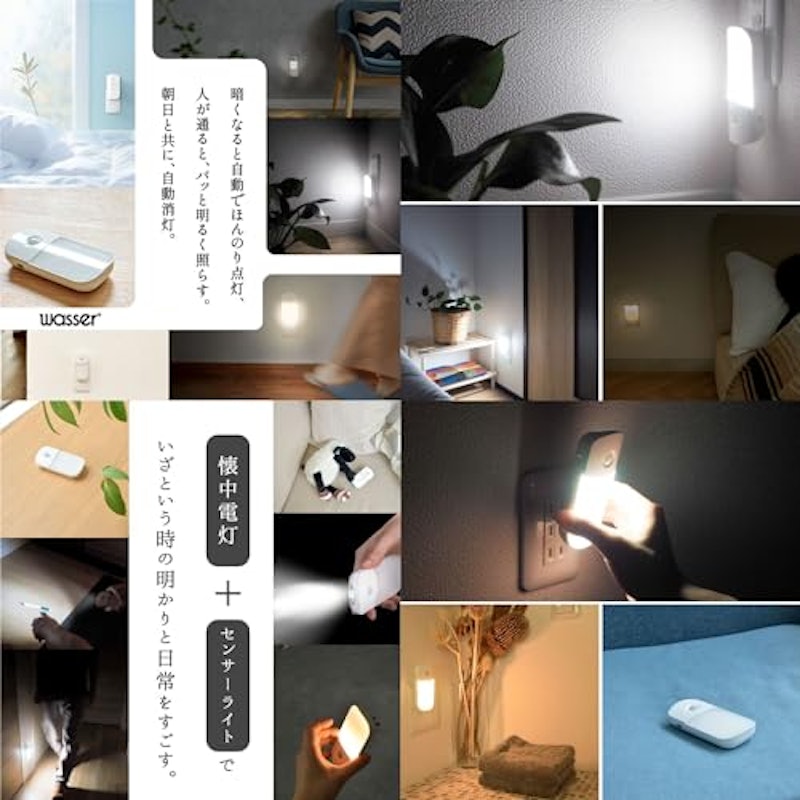 センサーライト 2