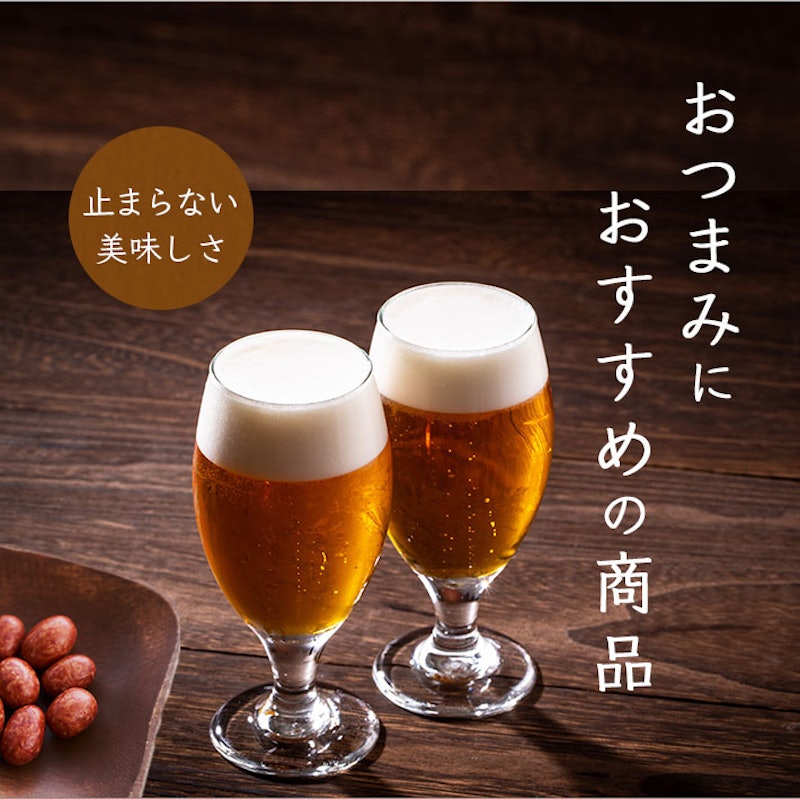 豆菓子 お試しセット 5
