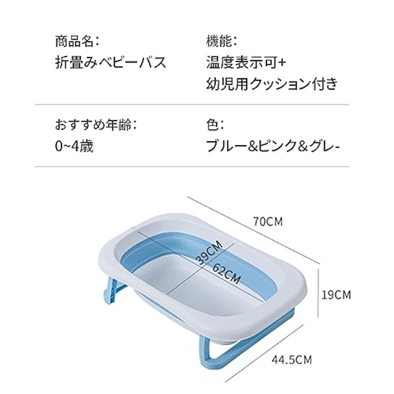 ベビーバス 折りたたみ式 4