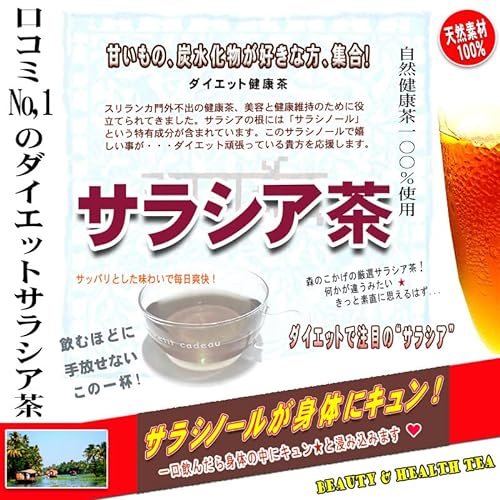 特撰 サラシア茶  5