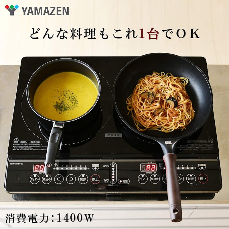 2口IH調理器 2