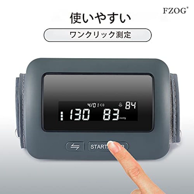充電式血圧計 3