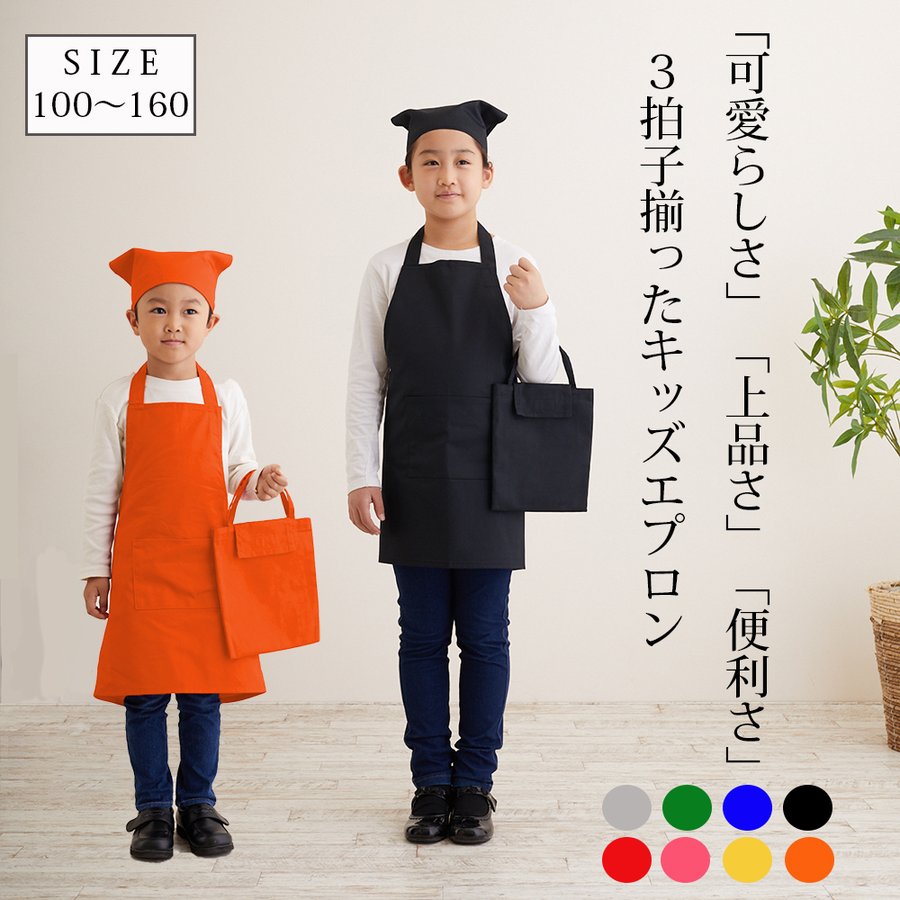 21年 キッズエプロンのおすすめ人気ランキング14選 Mybest