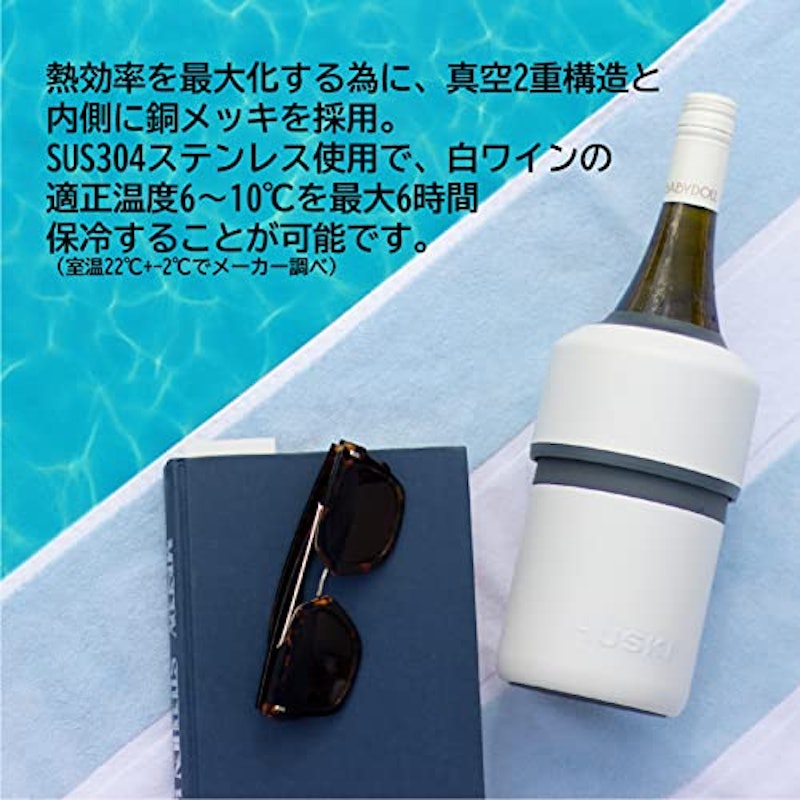 Huski ワインクーラー 2