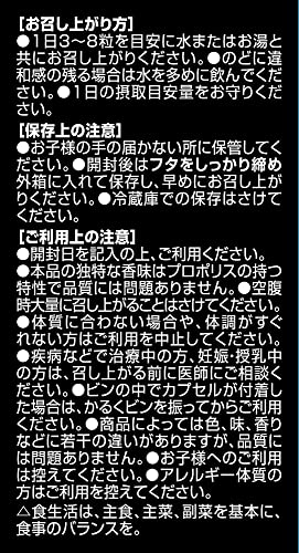 2022年】プロポリスサプリのおすすめ人気ランキング28選 | mybest