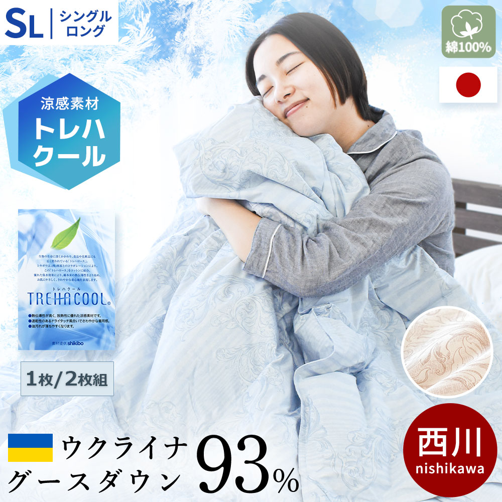 羽毛肌掛け布団 シングルロング 4