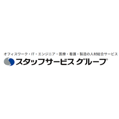 スタッフサービス