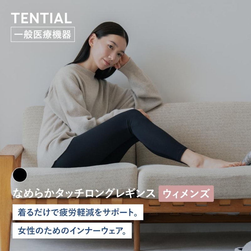 【なめらかタッチ】ロングレギンス ウィメンズ 1