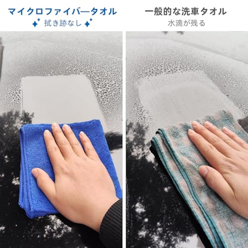 洗車タオル 7