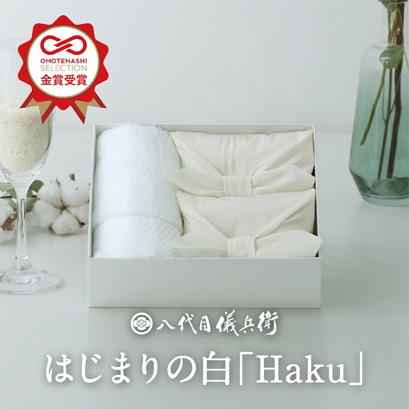 はじまりの白「Haku」 1