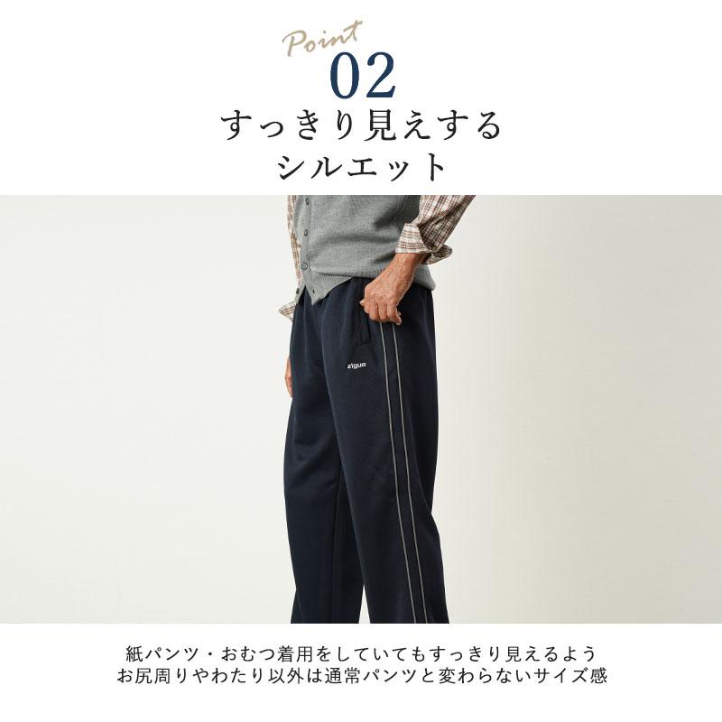 お尻ゆったりジャージパンツ 4