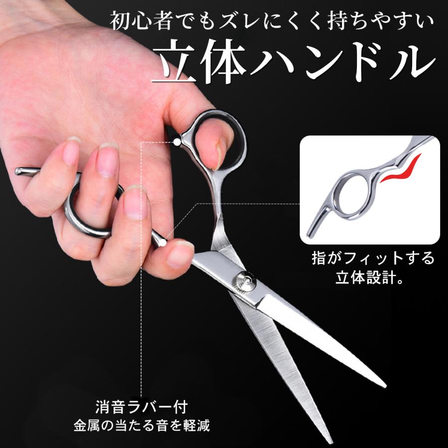 散髪用ハサミセット 3
