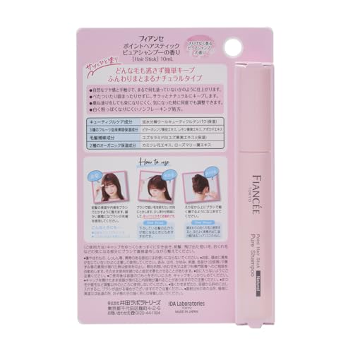 ポイントヘアスティック ピュアシャンプーの香り 5