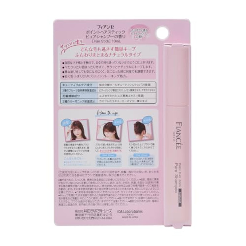 ポイントヘアスティック ピュアシャンプーの香り 5