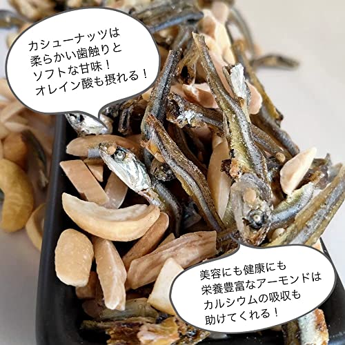 おつまみ幸房 小魚アーモンドカシューナッツ入り 2