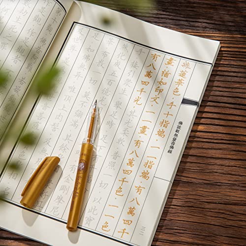 写経用紙 なぞり書き 5