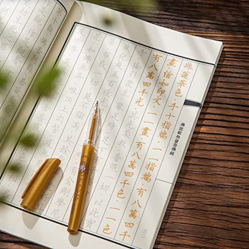 写経用紙 なぞり書き 5