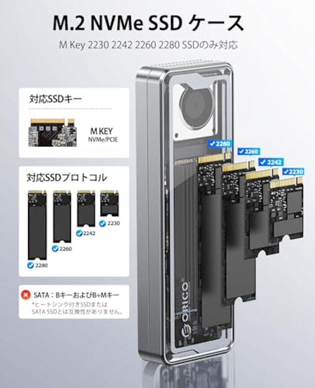 M.2 SSD 外付けケース 3