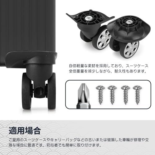 スーツケース交換用キャスター 3