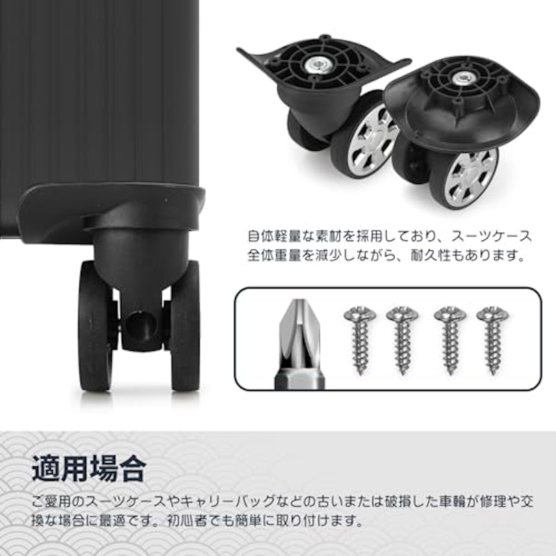 スーツケース交換用キャスター 3