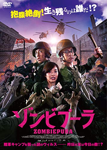 22年 ゾンビ映画のおすすめ人気ランキング50選 Mybest