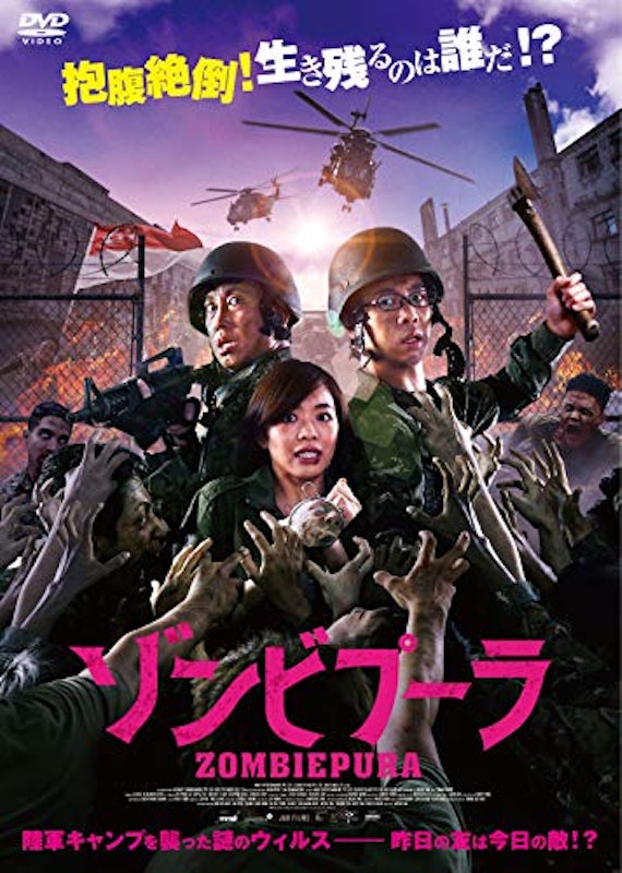 22年 ゾンビ映画のおすすめ人気ランキング50選 Mybest 22年 ゾンビ映画のおすすめ人気ランキング50選 Mybest