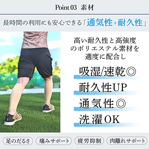ふくらはぎサポーター 6