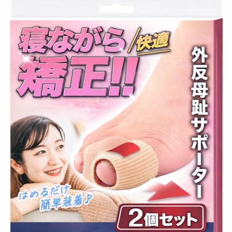 外反母趾サポーター 1