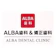 ALBA ALBA歯科&矯正歯科 ホワイトニング 1